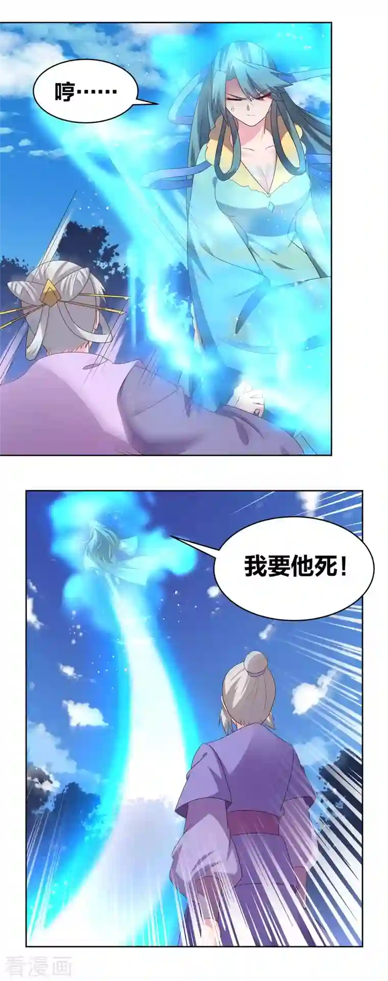 尊上第228话 到底谁不配