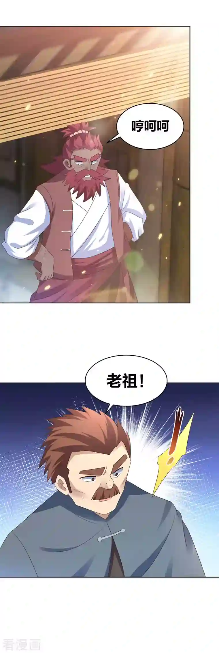 尊上第228话 到底谁不配