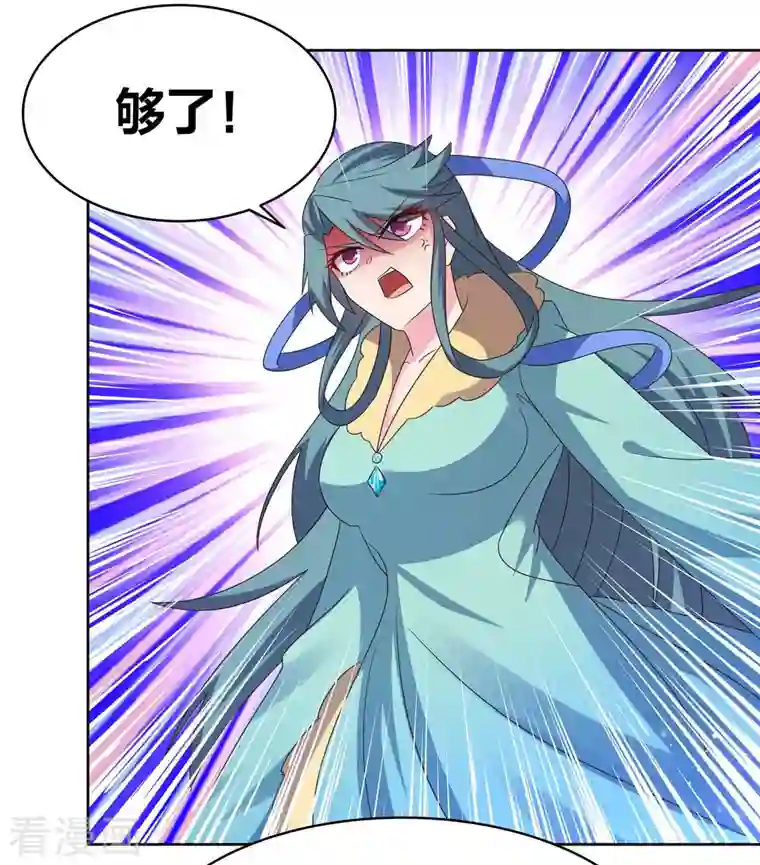 尊上第228话 到底谁不配