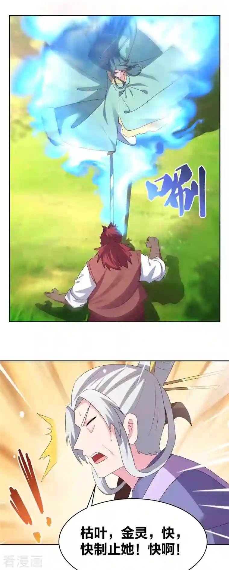 尊上第229话 不好惹？