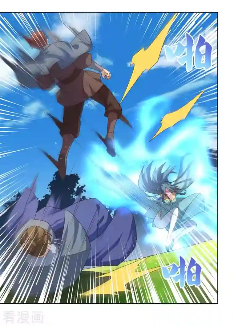 尊上第229话 不好惹？