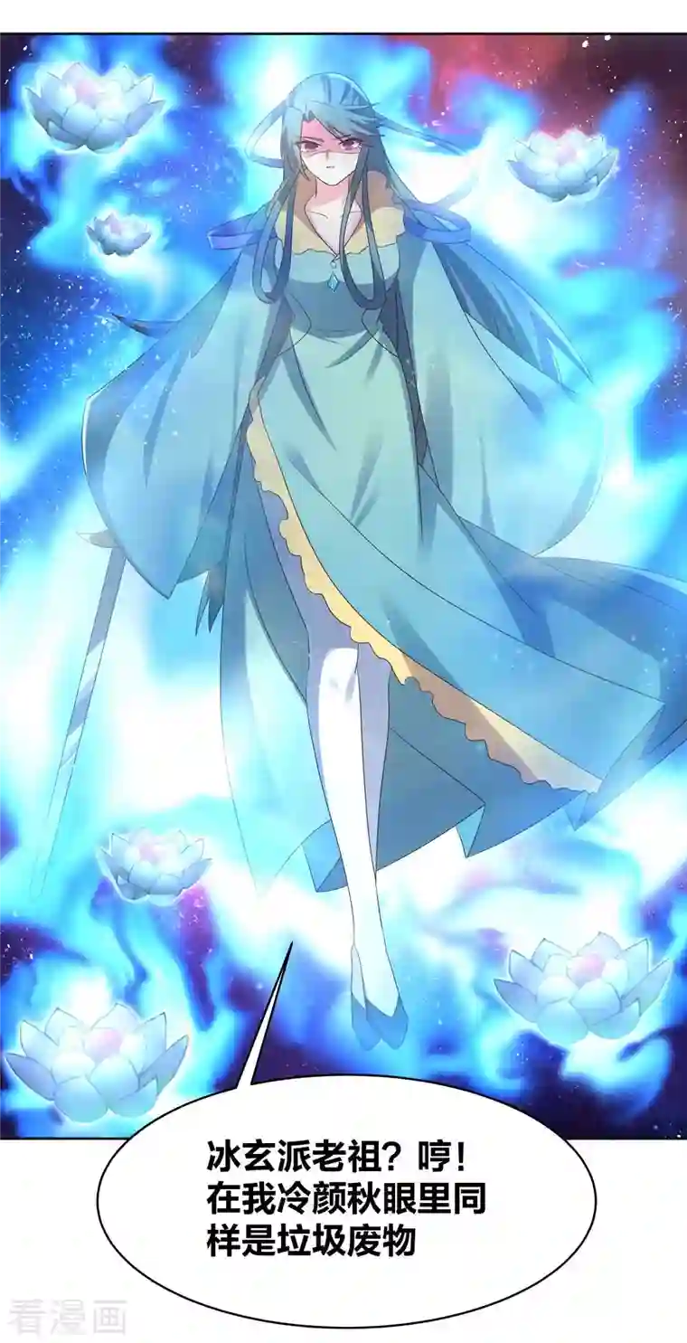 尊上第229话 不好惹？