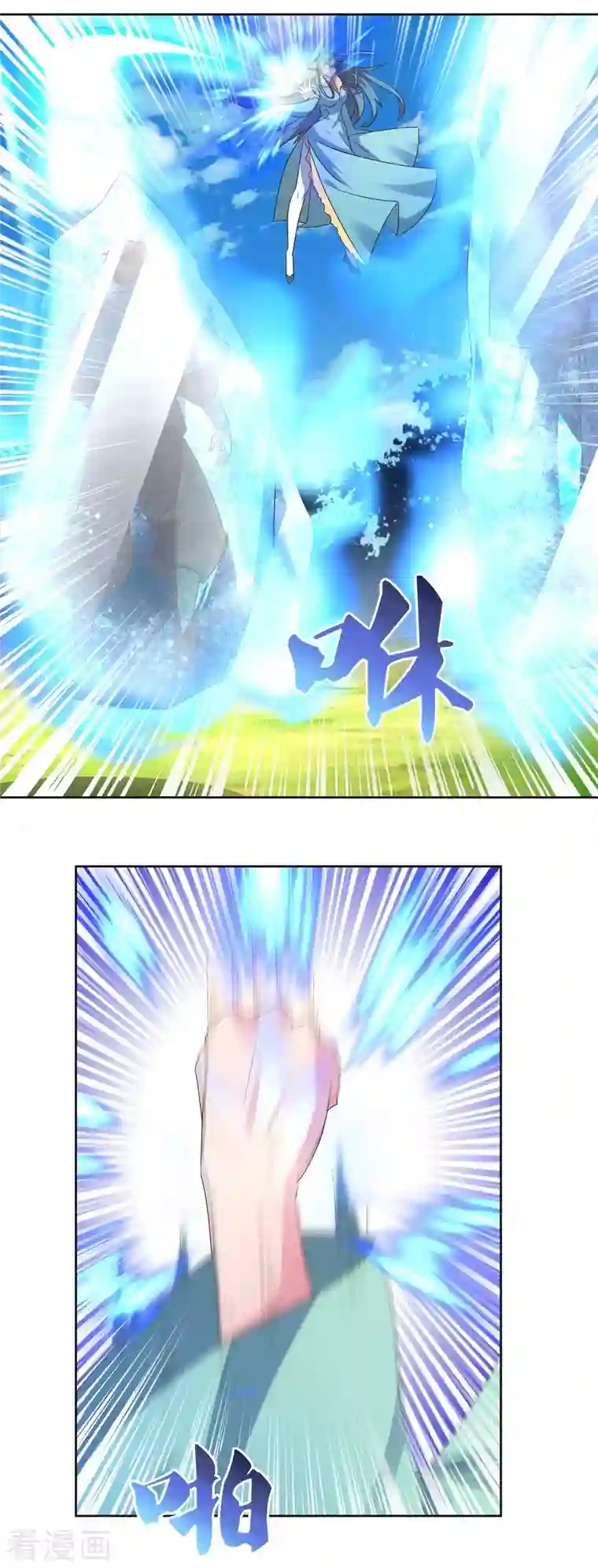 尊上第229话 不好惹？