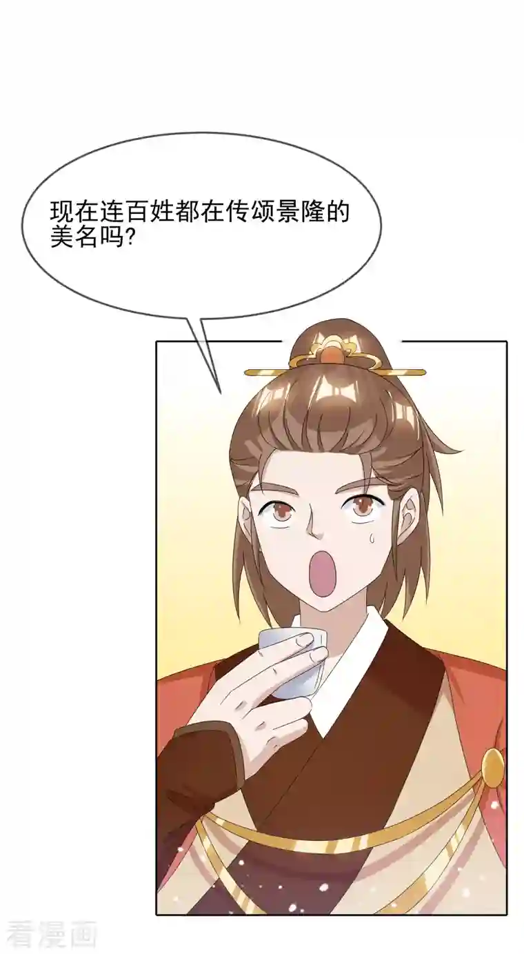 极品败家子第256话 备胎