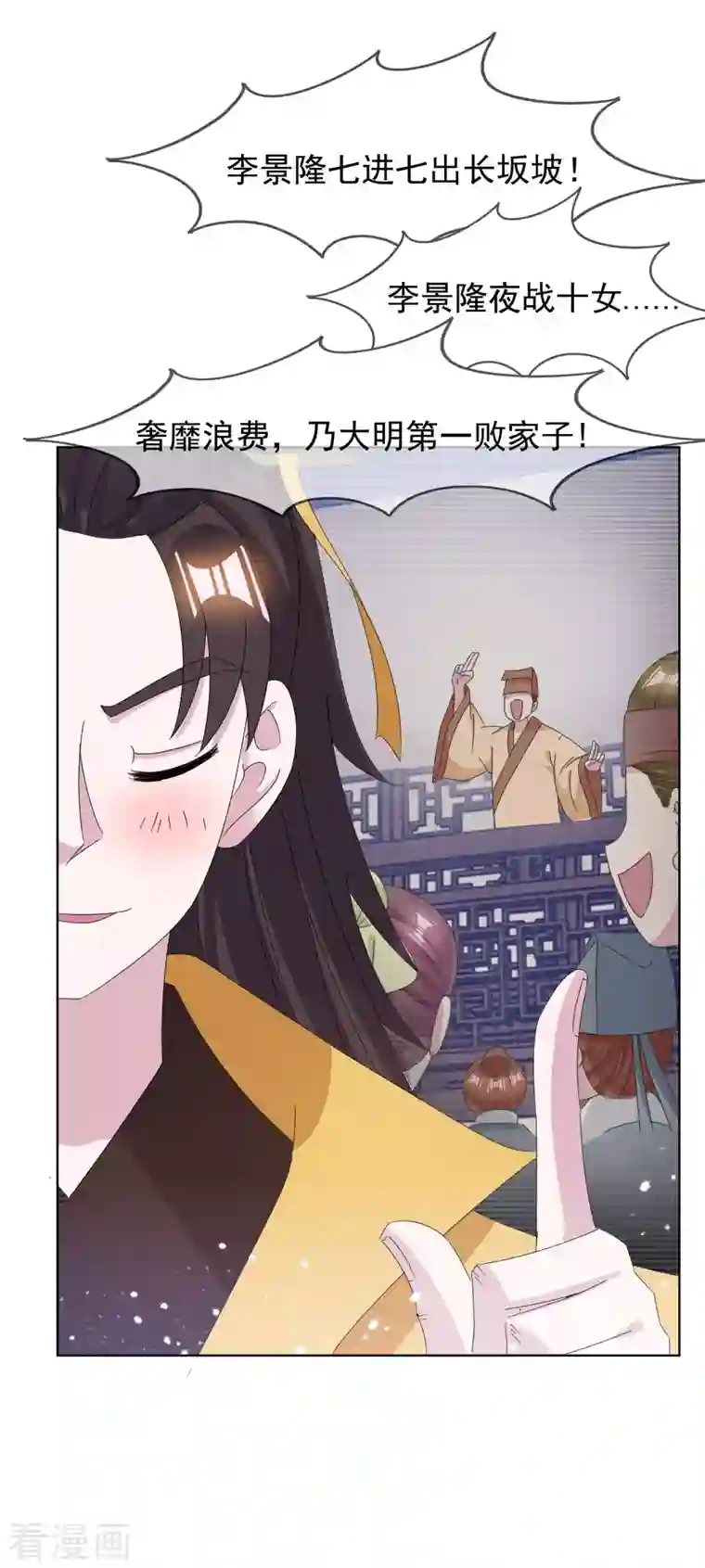 极品败家子第256话 备胎