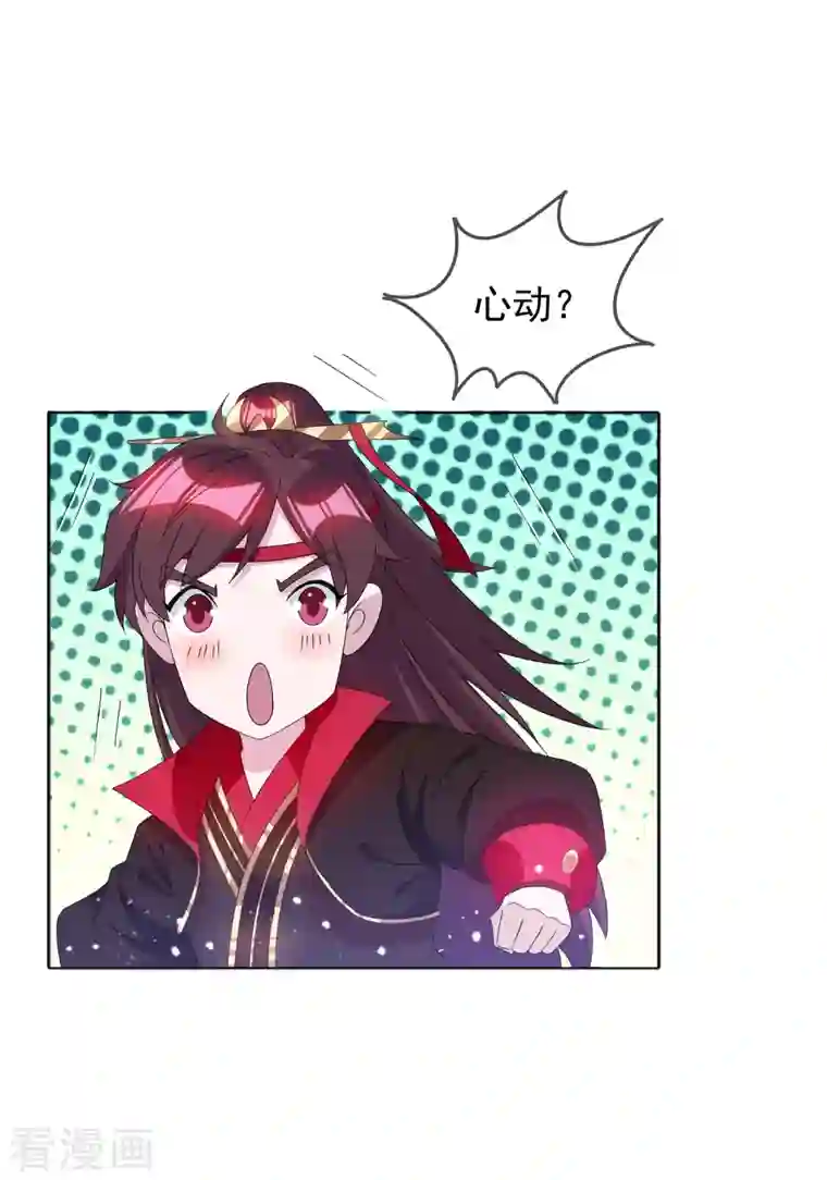 极品败家子第256话 备胎