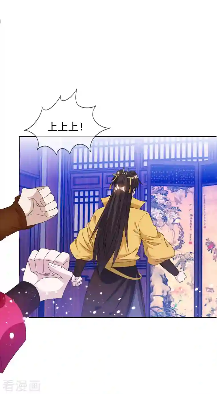 极品败家子第256话 备胎