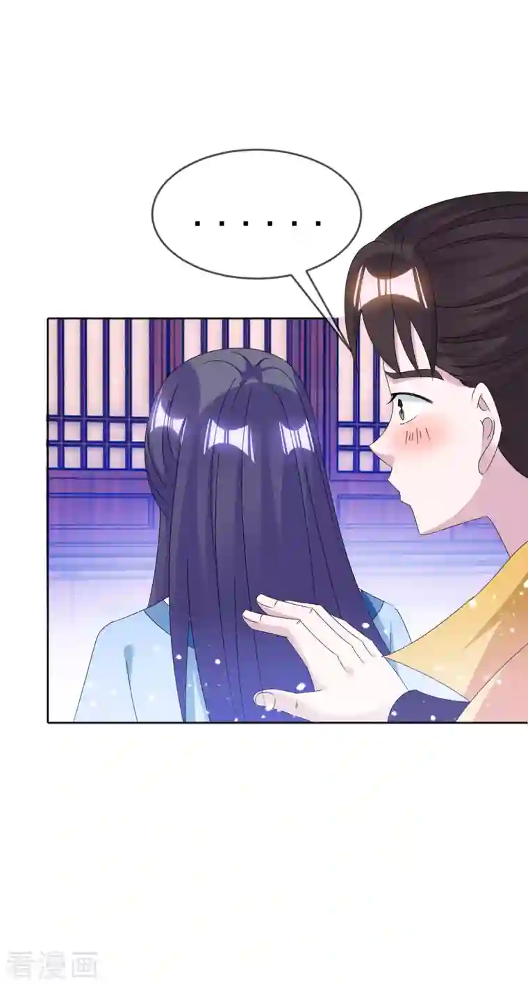 极品败家子第256话 备胎