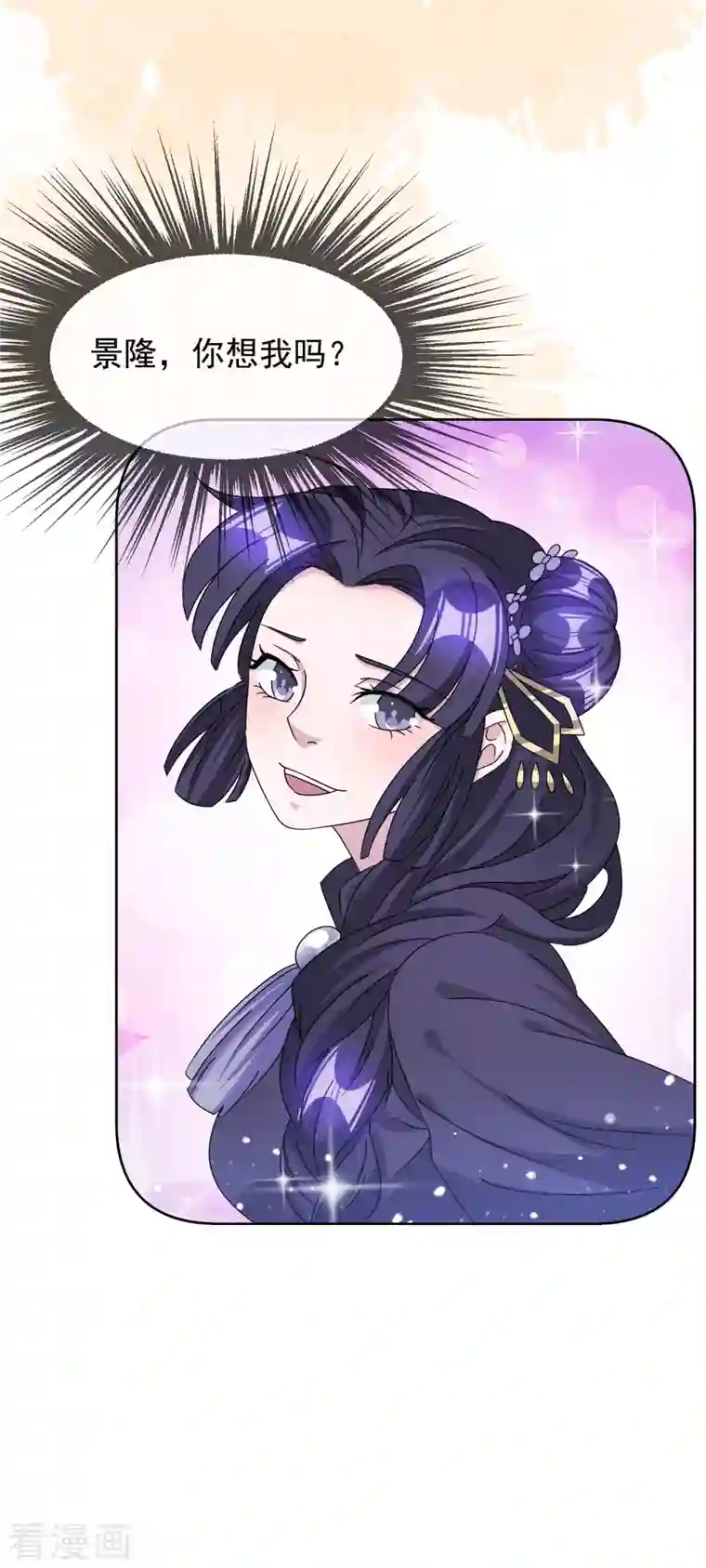 极品败家子第256话 备胎