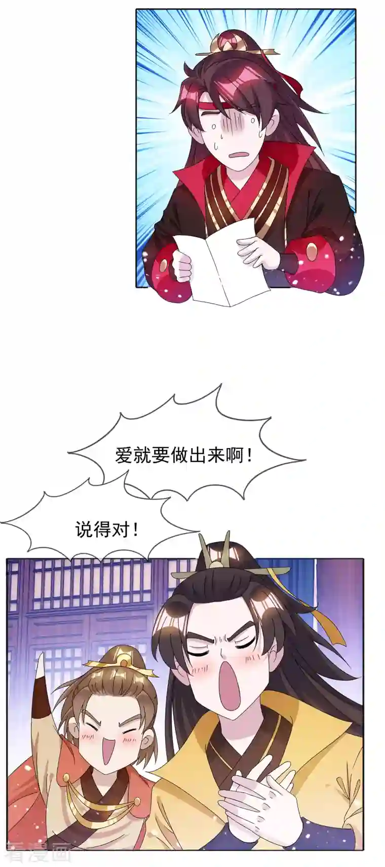 极品败家子第256话 备胎