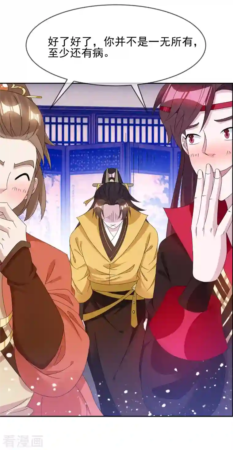 极品败家子第257话 心中无女人