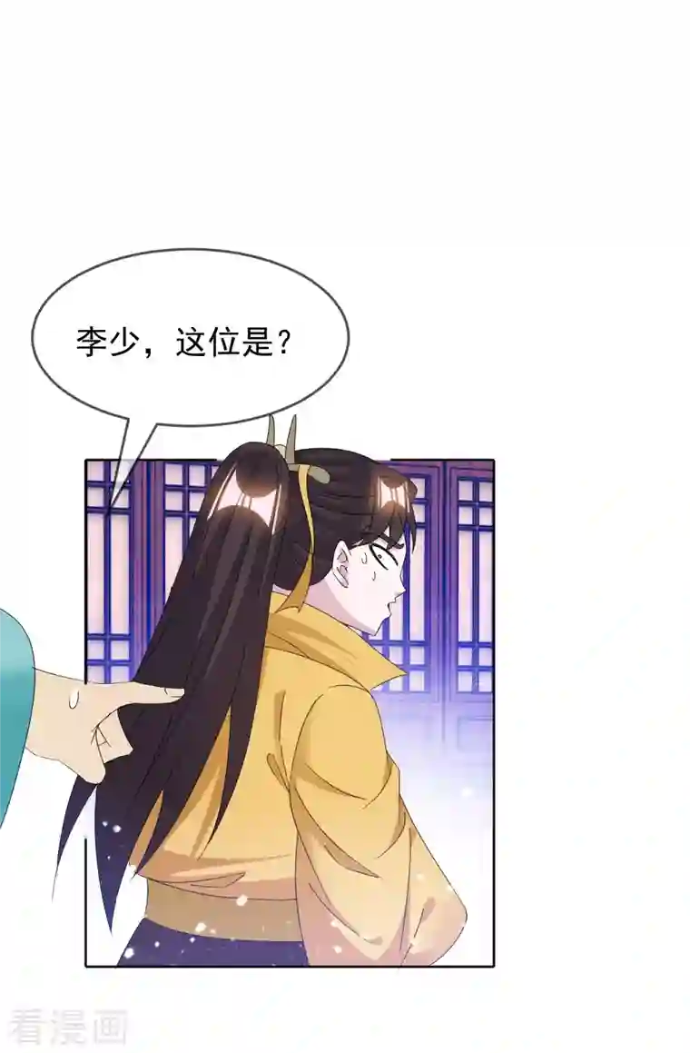 极品败家子第257话 心中无女人