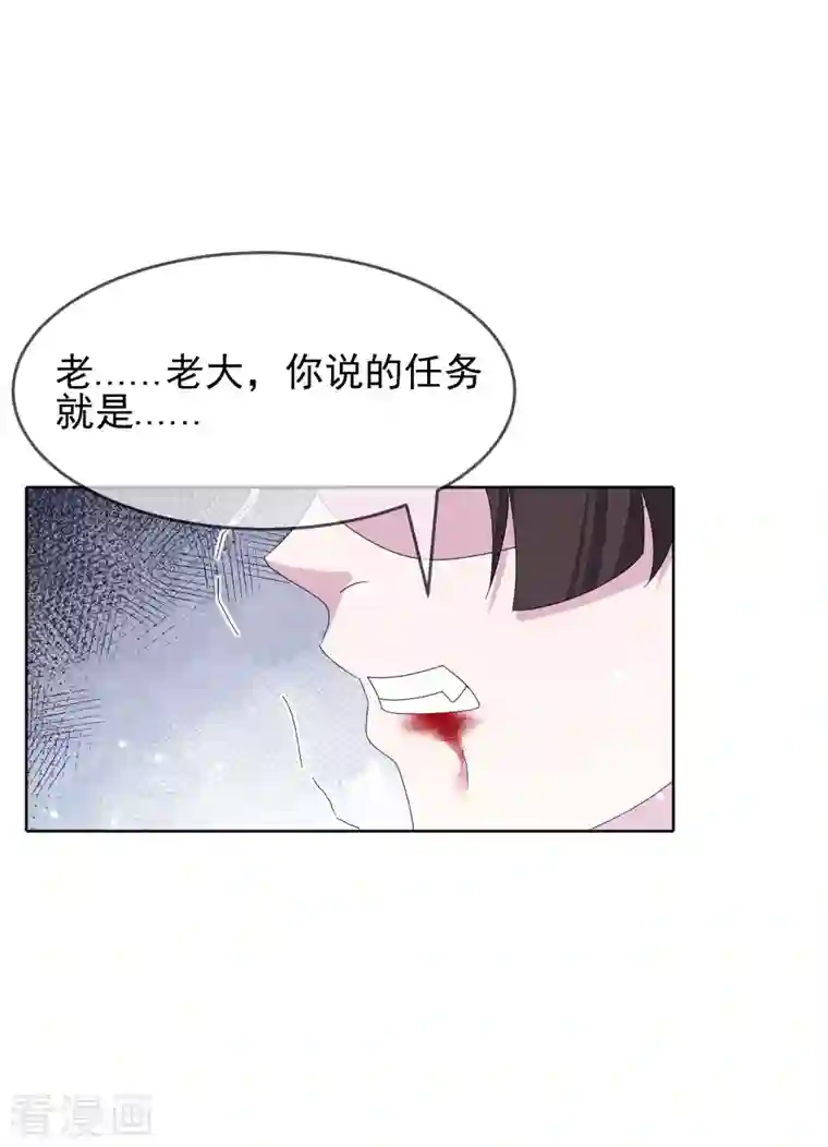 极品败家子第257话 心中无女人