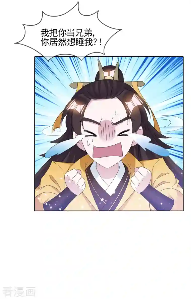 极品败家子第257话 心中无女人