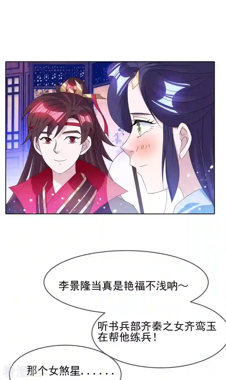 极品败家子第257话 心中无女人