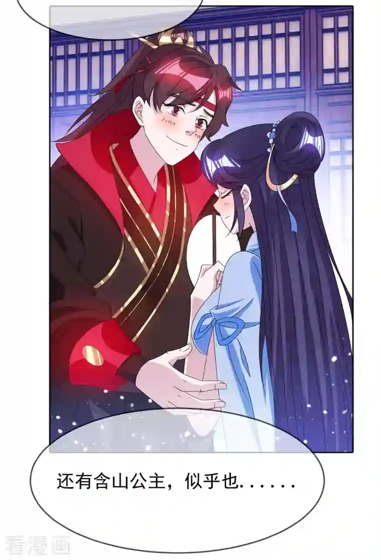 极品败家子第257话 心中无女人