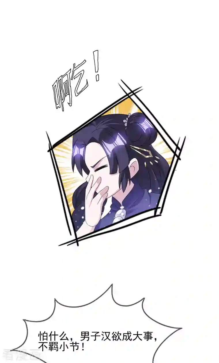 极品败家子第257话 心中无女人