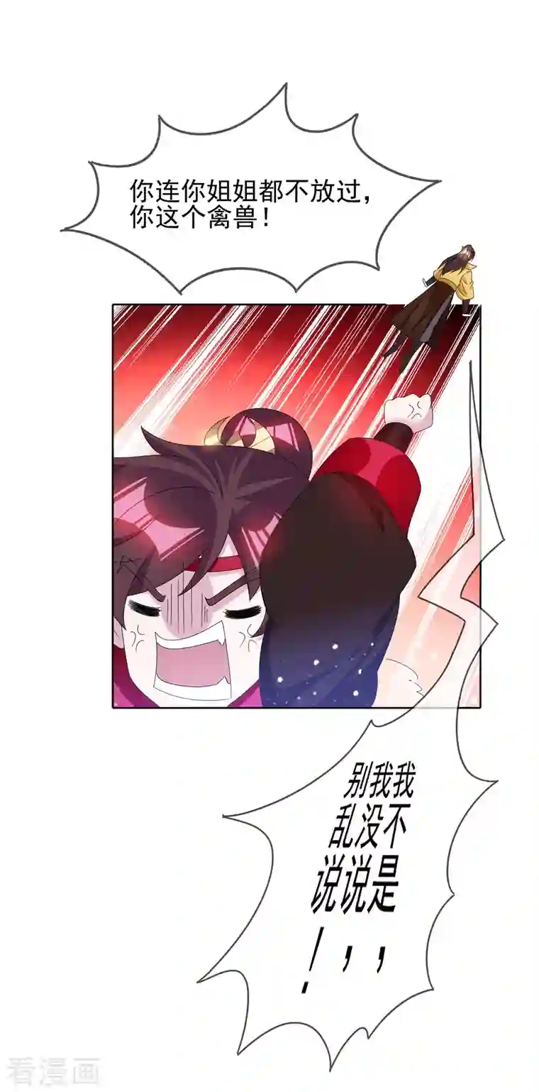 极品败家子第257话 心中无女人
