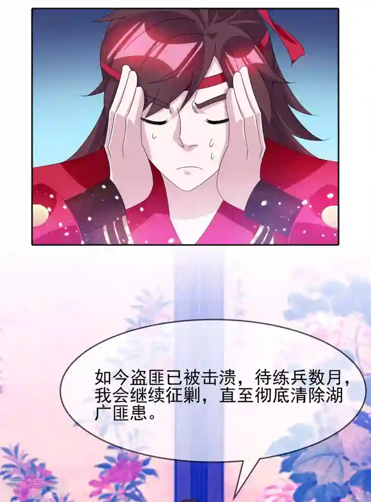 极品败家子第257话 心中无女人