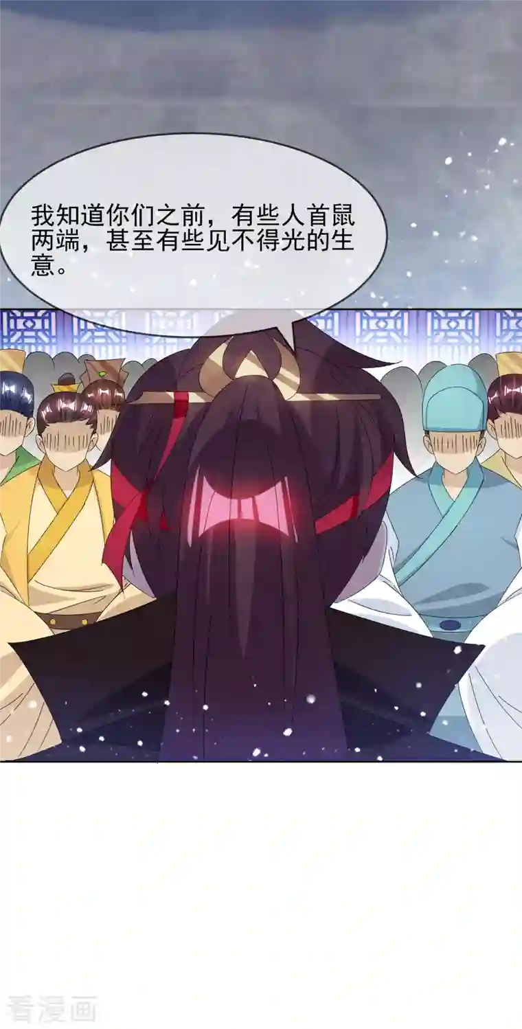 极品败家子第257话 心中无女人