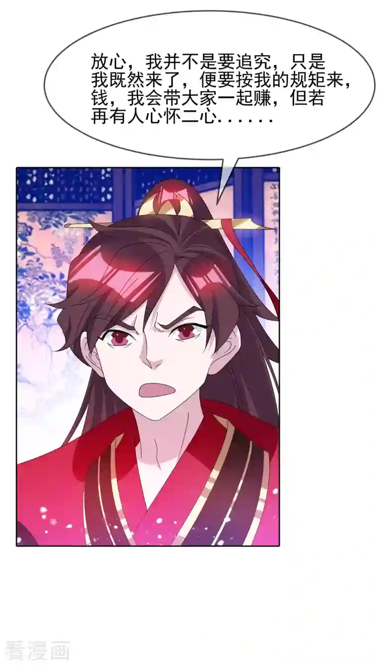 极品败家子第257话 心中无女人