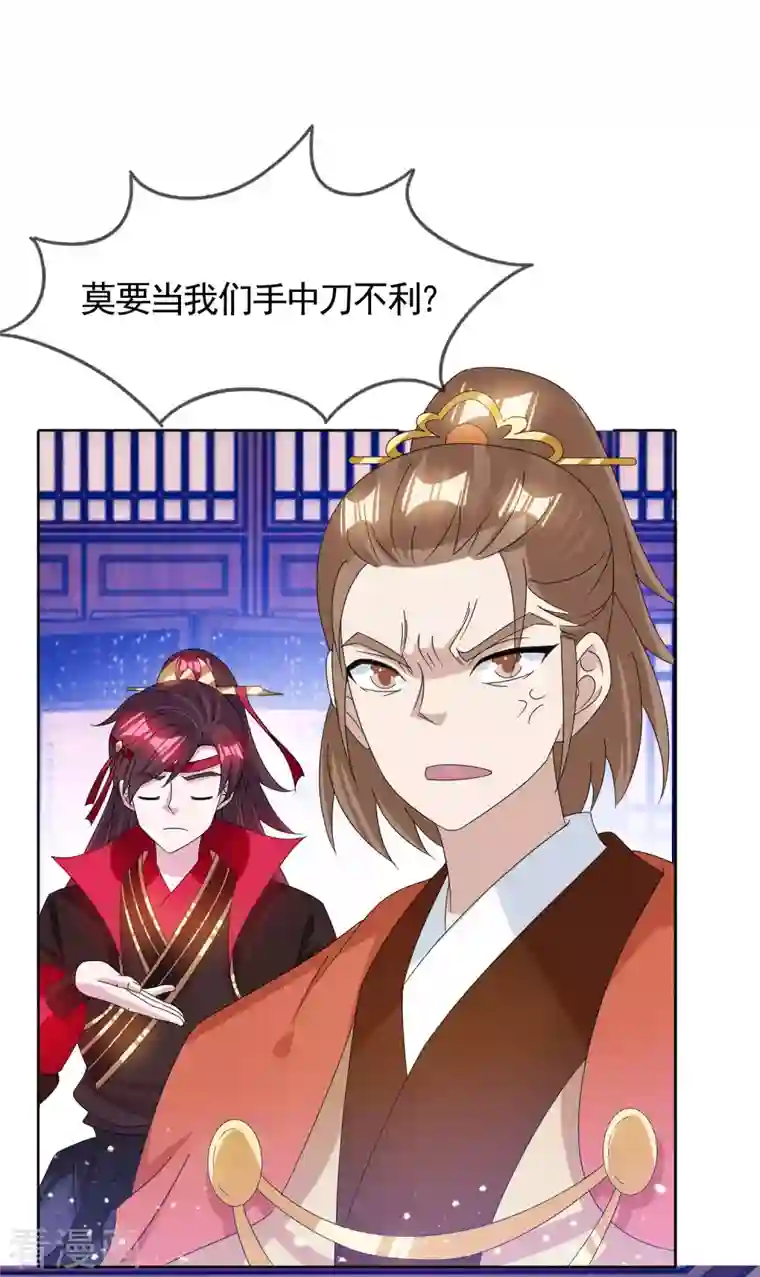 极品败家子第257话 心中无女人