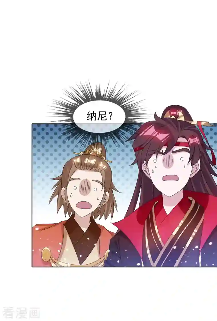 极品败家子第257话 心中无女人