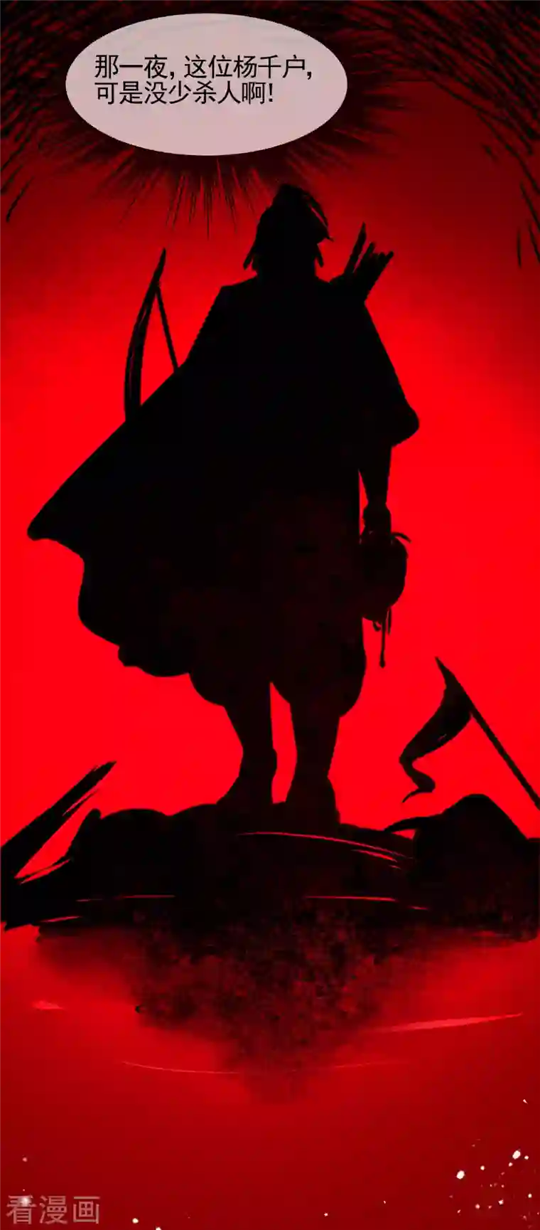 极品败家子第257话 心中无女人