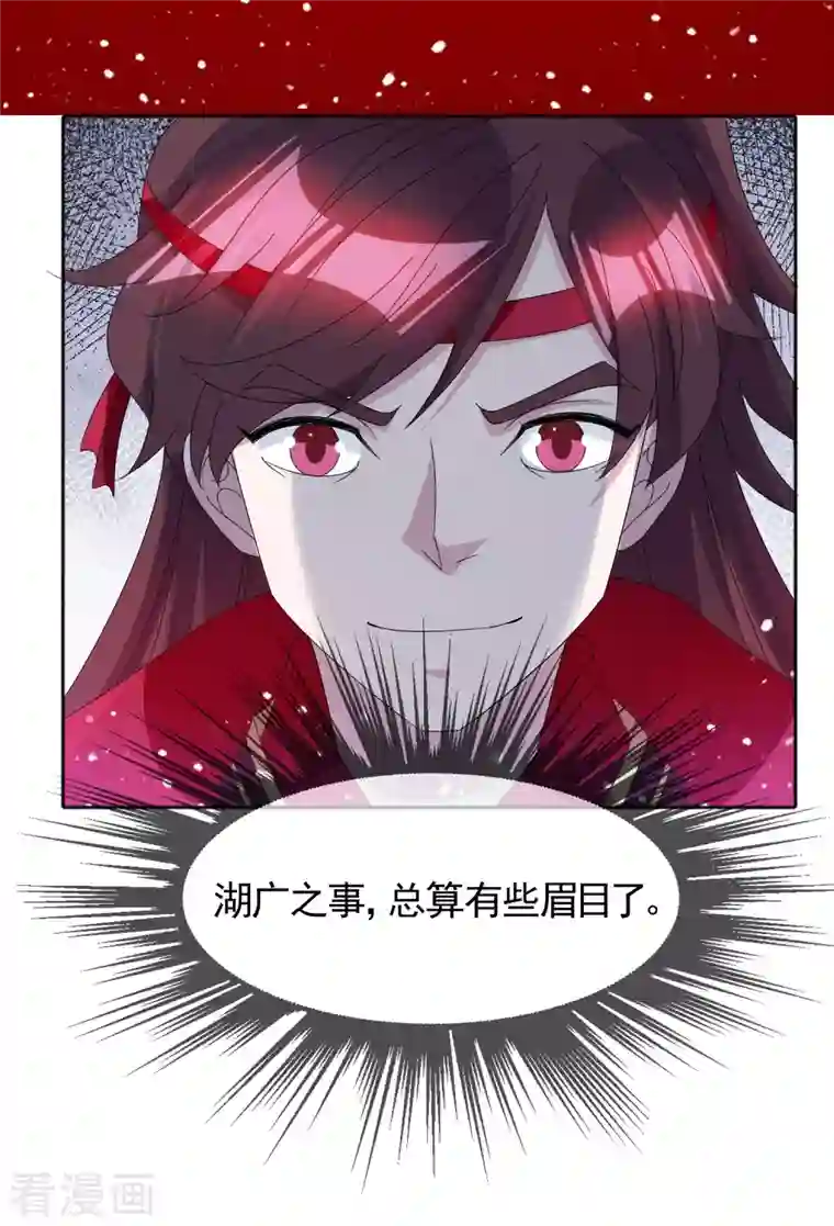 极品败家子第257话 心中无女人