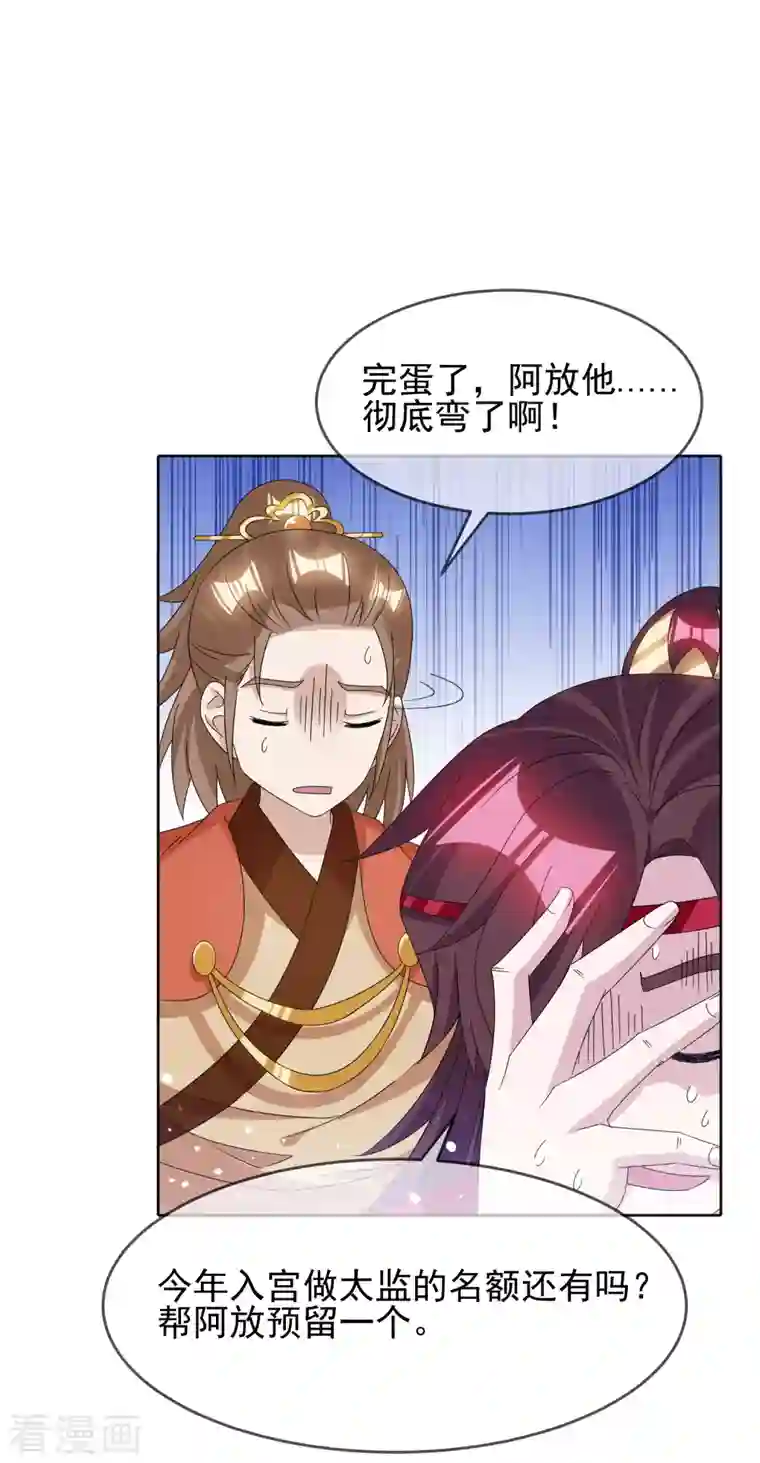 极品败家子第257话 心中无女人