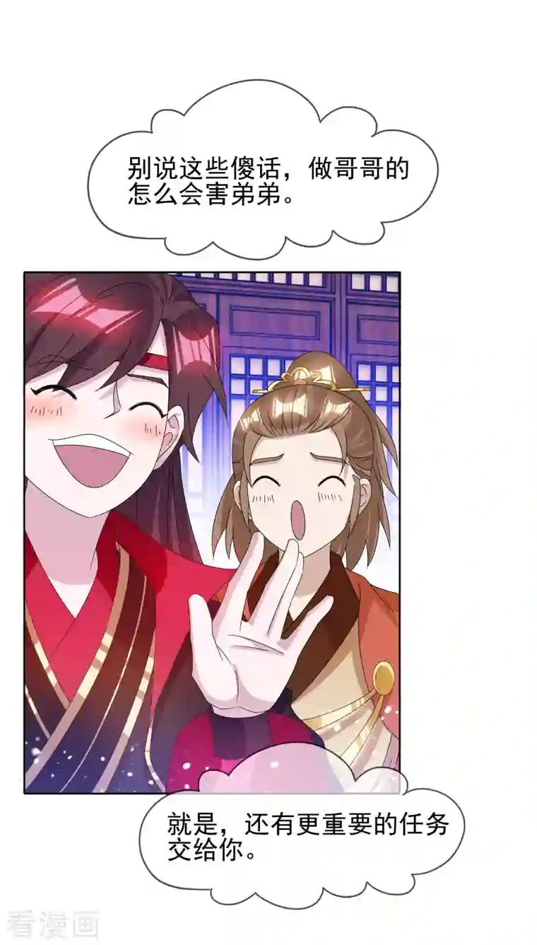 极品败家子第257话 心中无女人