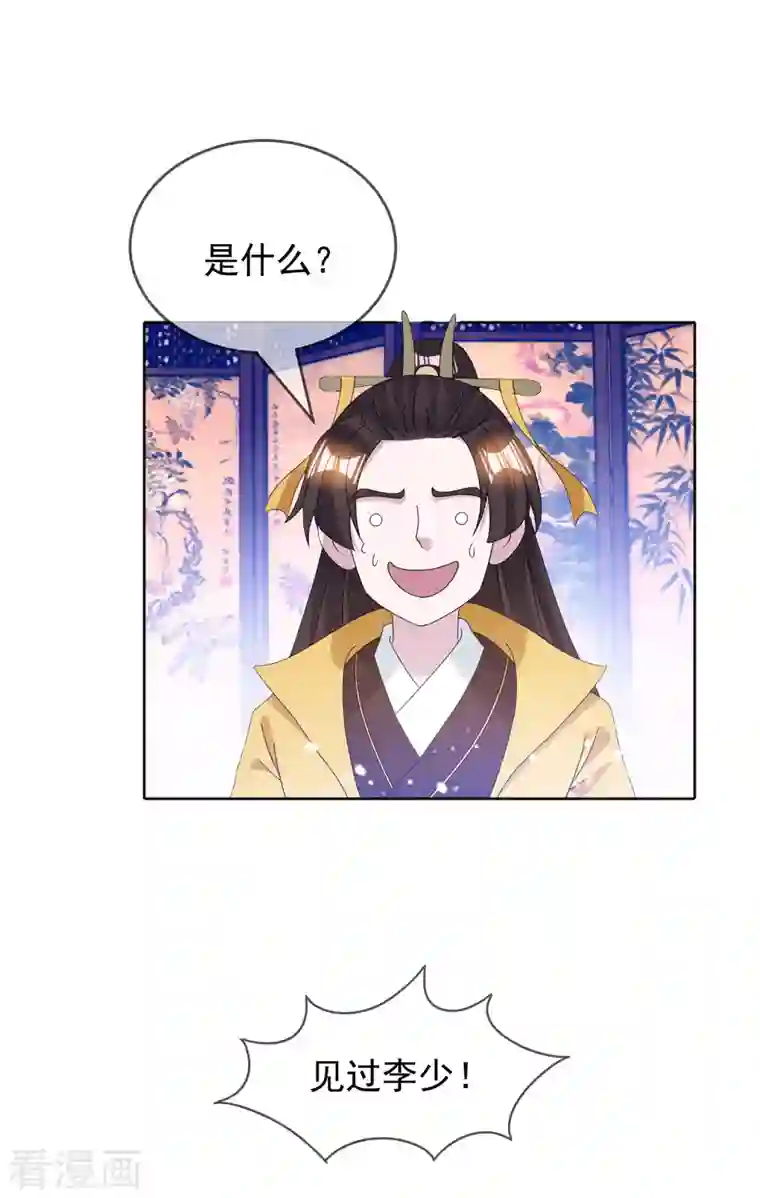 极品败家子第257话 心中无女人