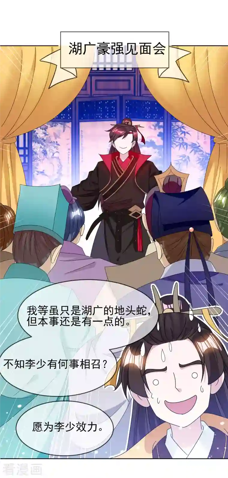 极品败家子第257话 心中无女人