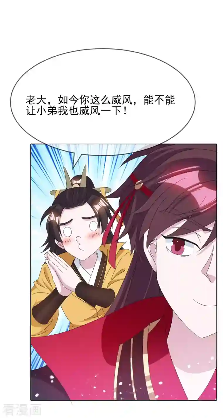 极品败家子第258话 兄弟搞基