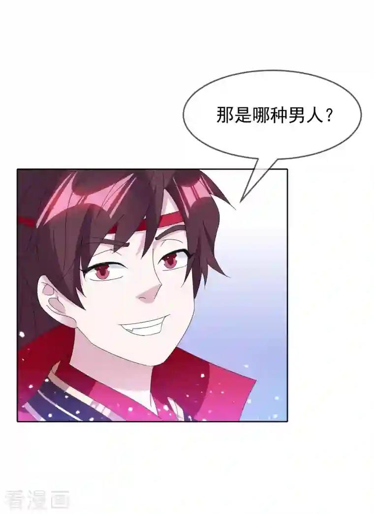 极品败家子第258话 兄弟搞基