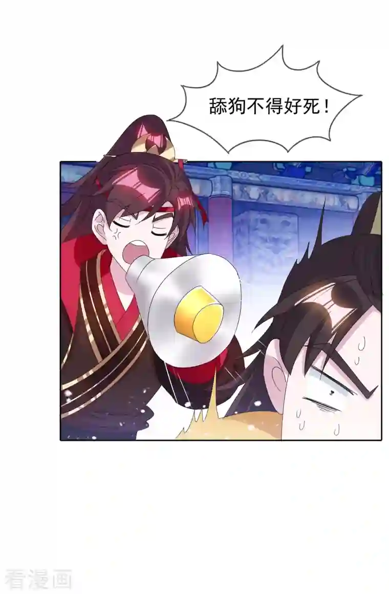 极品败家子第258话 兄弟搞基