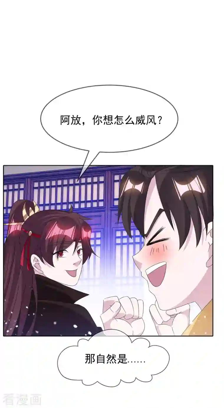 极品败家子第258话 兄弟搞基