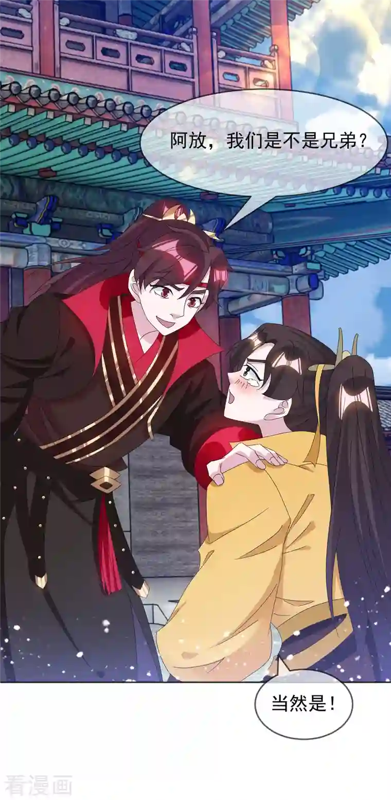 极品败家子第258话 兄弟搞基