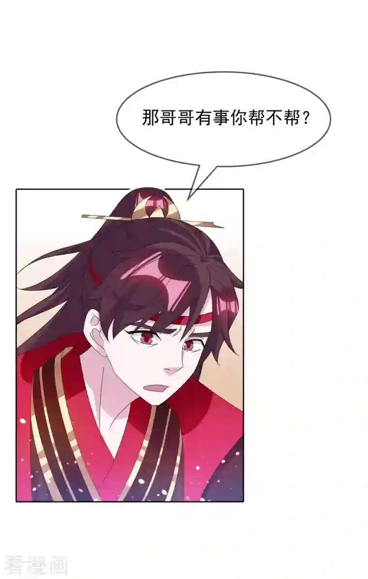 极品败家子第258话 兄弟搞基