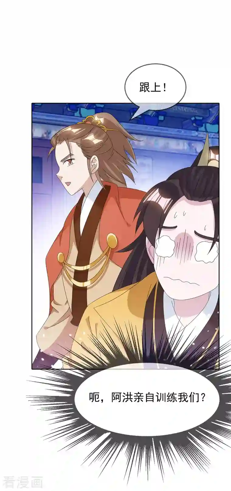 极品败家子第258话 兄弟搞基