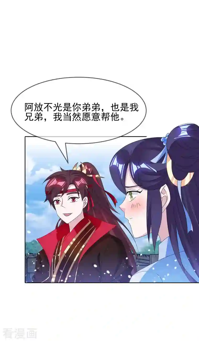 极品败家子第258话 兄弟搞基