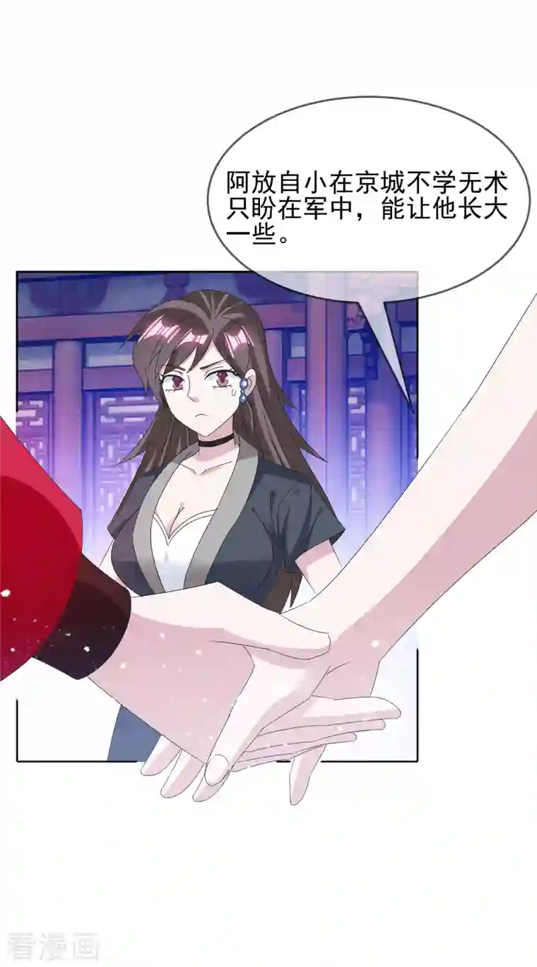 极品败家子第258话 兄弟搞基