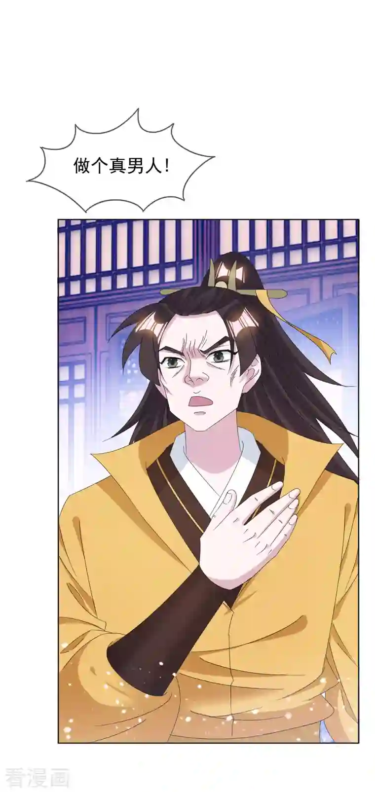 极品败家子第258话 兄弟搞基