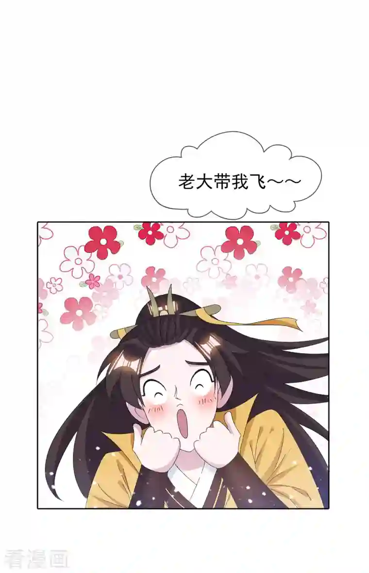 极品败家子第258话 兄弟搞基