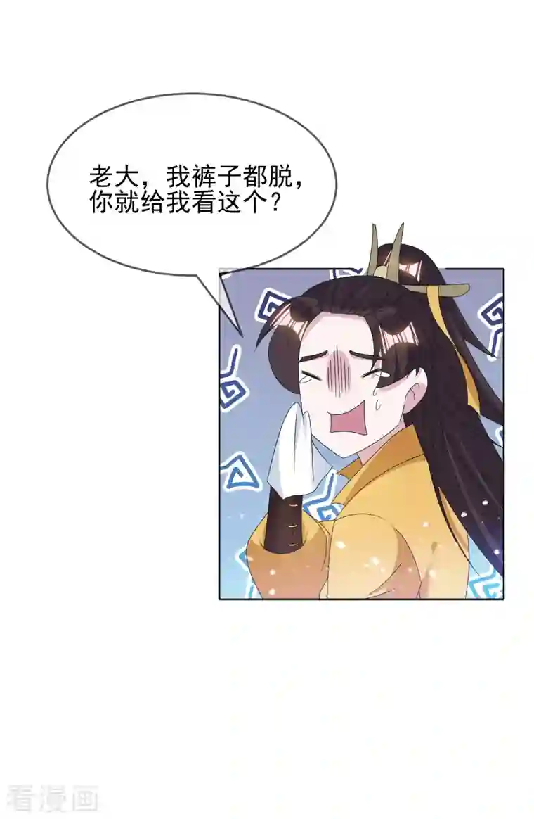 极品败家子第258话 兄弟搞基