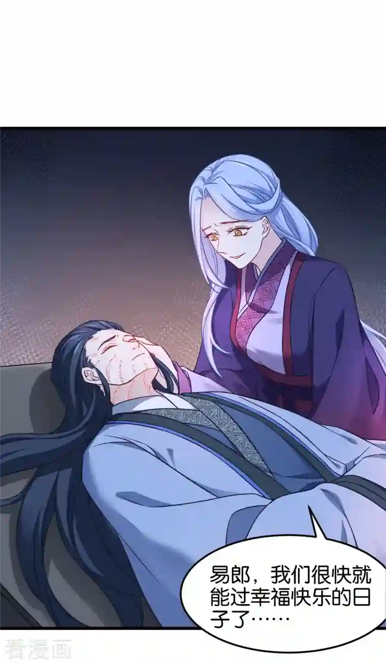 恶女的惩罚游戏第110话 破阵