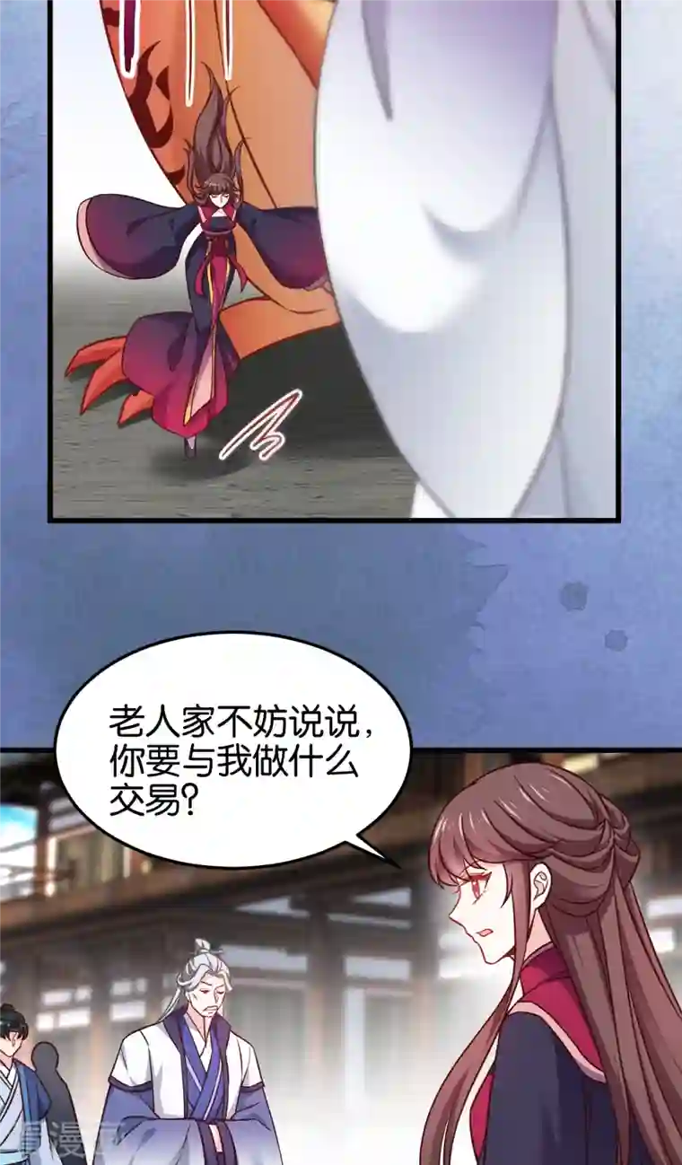 恶女的惩罚游戏第110话 破阵