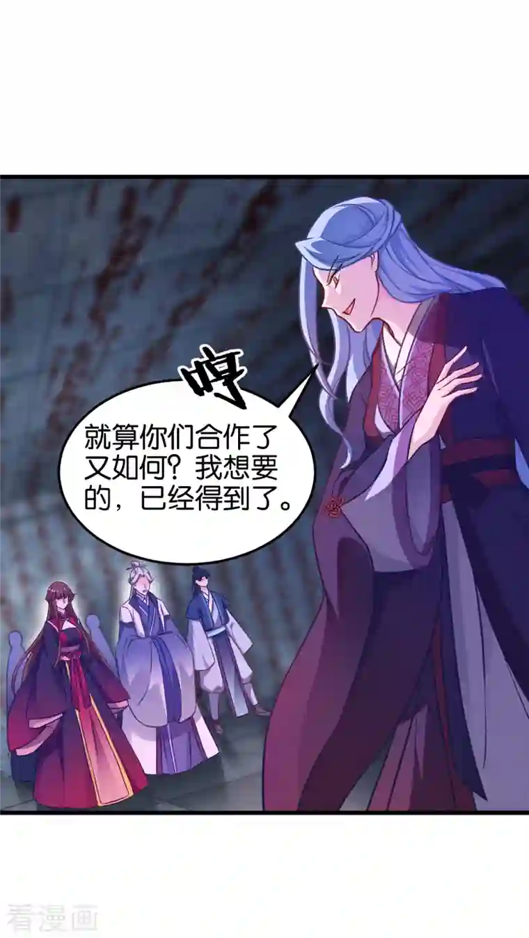 恶女的惩罚游戏第110话 破阵