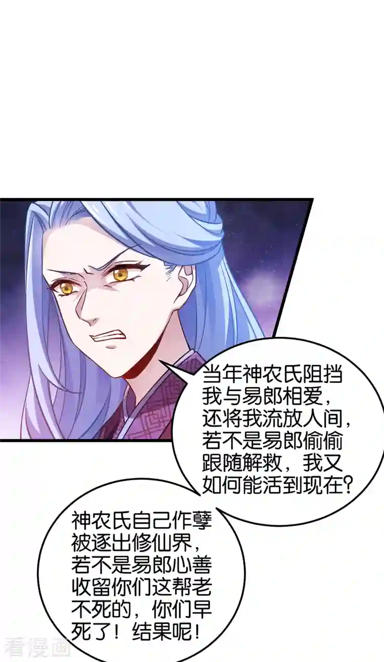 恶女的惩罚游戏第110话 破阵