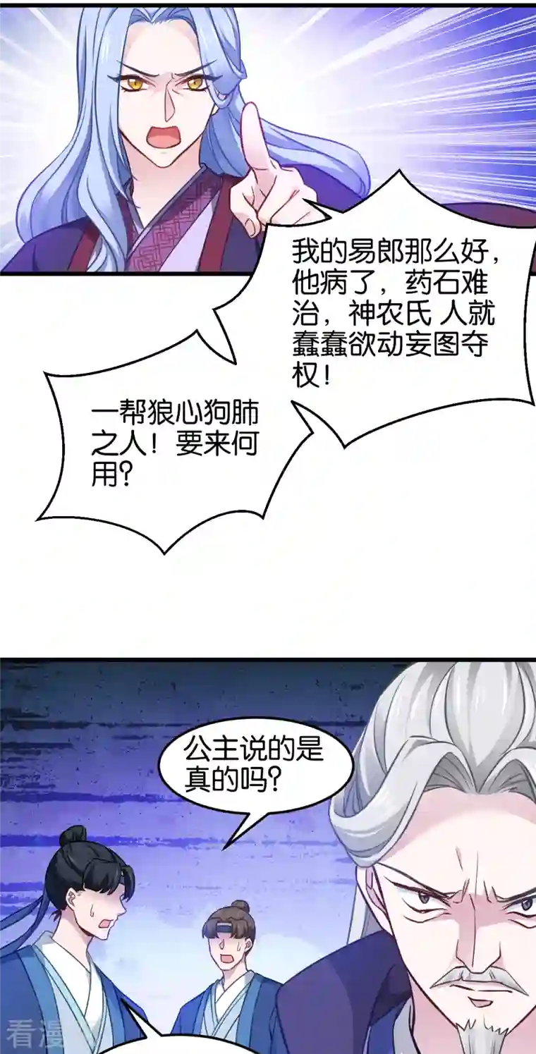 恶女的惩罚游戏第110话 破阵